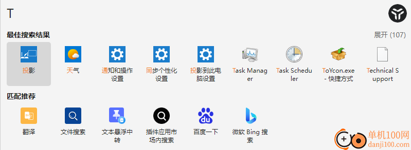 uTools(快速启动搜索工具)