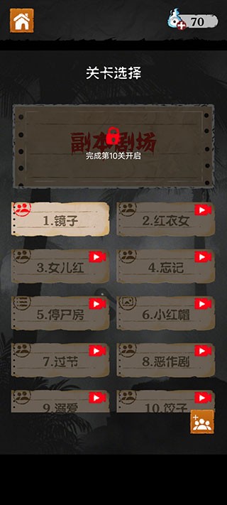 细思极恐游戏v1.1.6 4