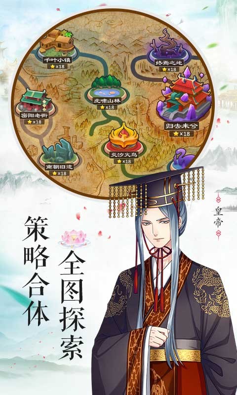 梦回南朝游戏v2.8.3.6 3