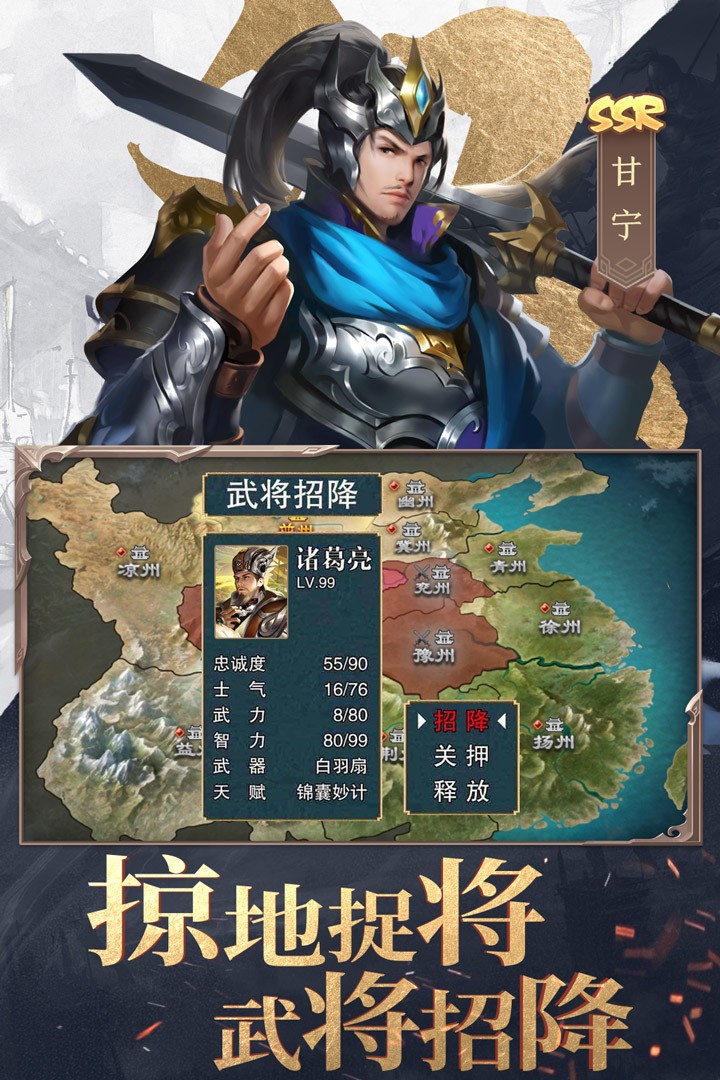 三国战争手游v24.842 3