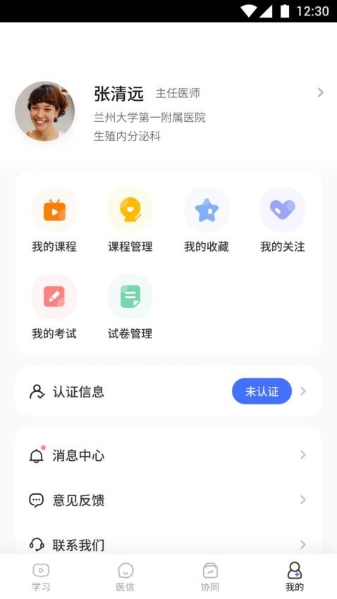 新韵plus免费版v3.0.1 2