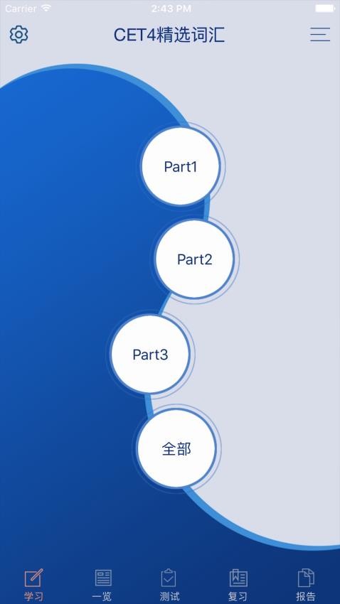 CET4精选词汇最新版