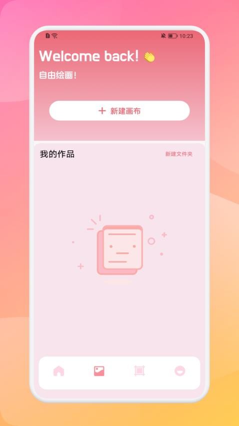 Med手绘app免费版(3)