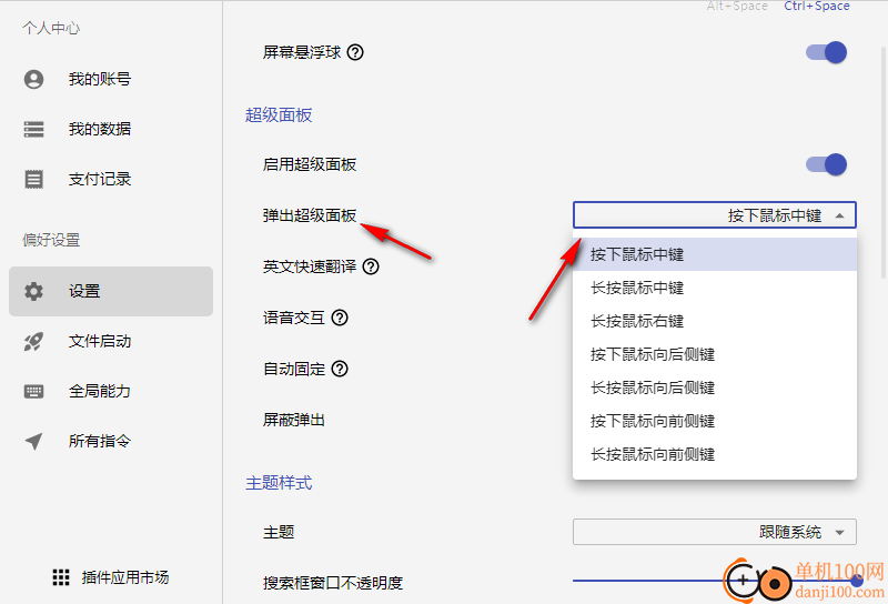 uTools(快速啟動搜索工具)