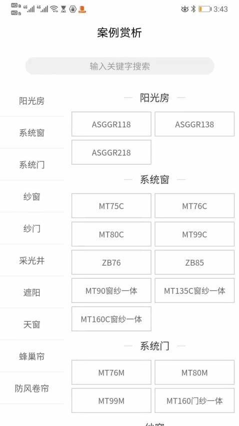 索美特平台免费版(1)