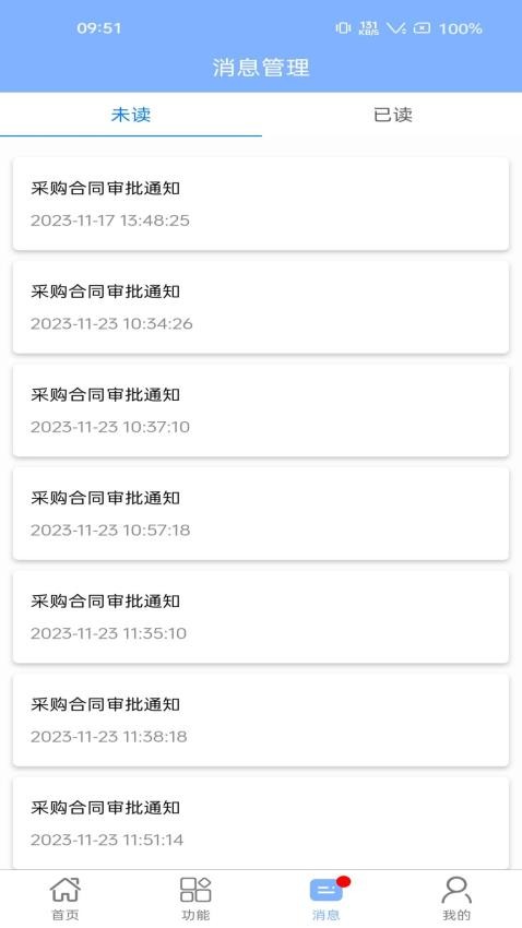 汇信互联手机云办公系统app(1)