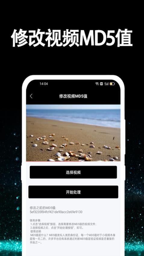 视频提取大师手机版v1.1.0 1