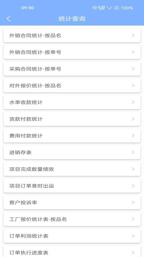 汇信互联手机云办公系统app(4)