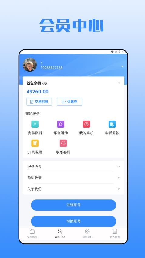 锅炉商机库最新版v1.0.0 2