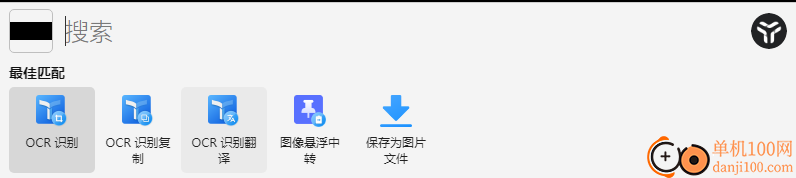 uTools(快速启动搜索工具)