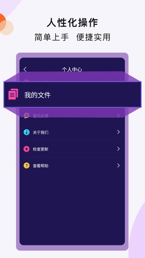 掃描全能助手尺度app免費版v3.5.2 5