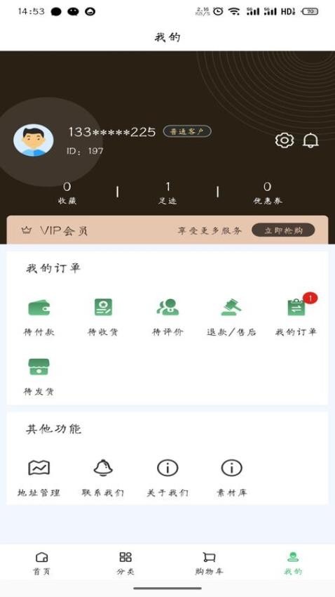 綠芯地帶官網(wǎng)版v1.0.5 4