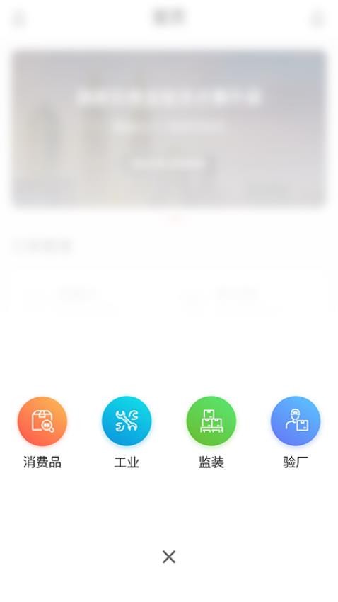 测库客户端app官方版v5.0.4 1