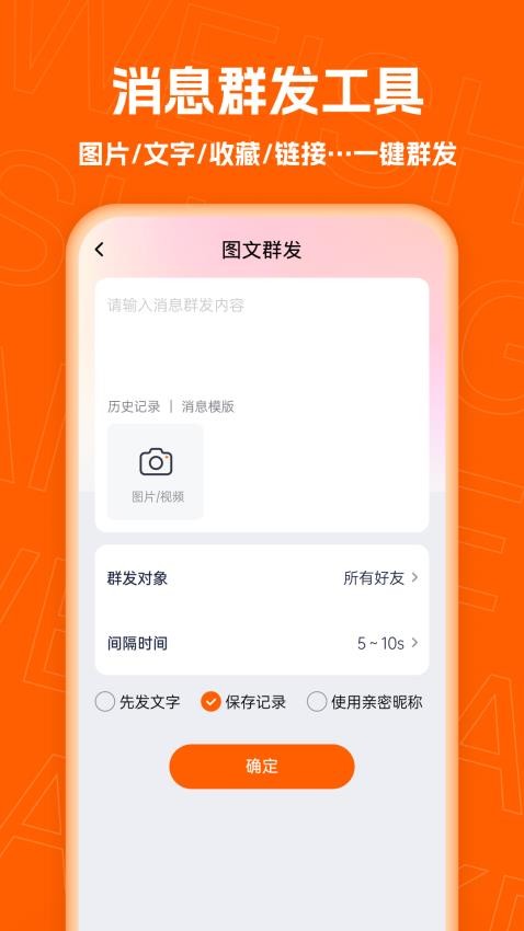 微商客APP手机版v1.0.8 2