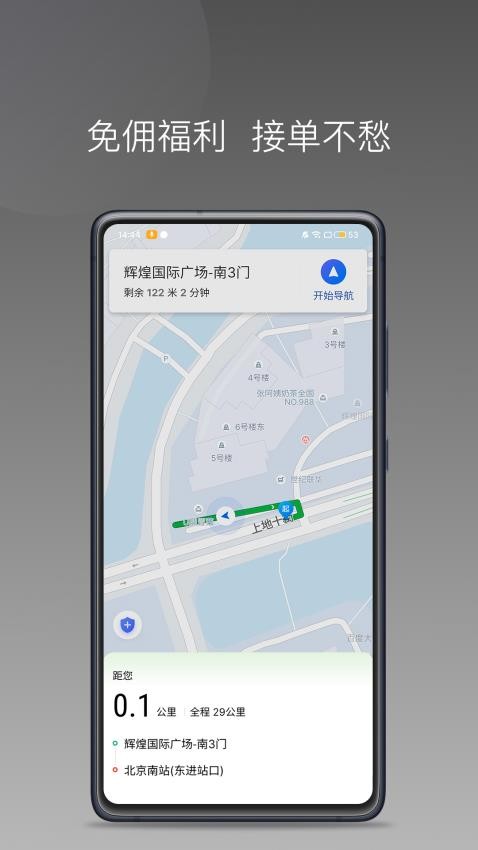 蔷薇出行APP最新版v1.23.21 2