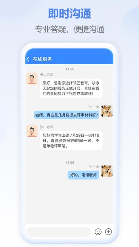 评审圈app官方版v2.2.19 4