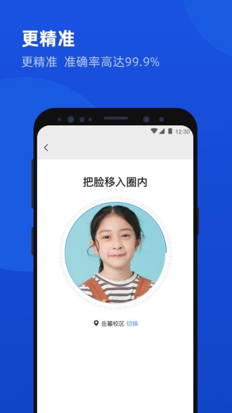 脸到app手机版v1.6.7 3