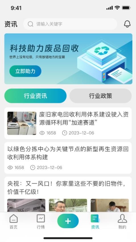 云钢智造官网版v3.3.20 1