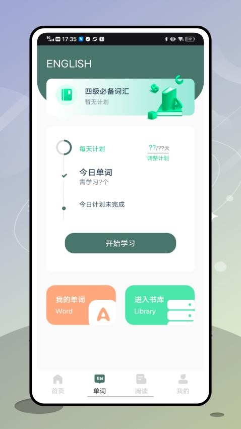 一对一英语外教免费版v1.0.0 4