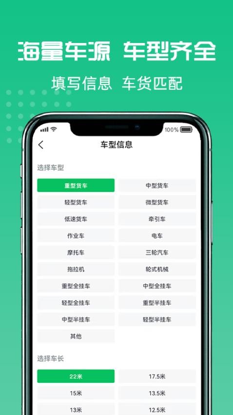 貨好好運貨主版appv2.4.4 5