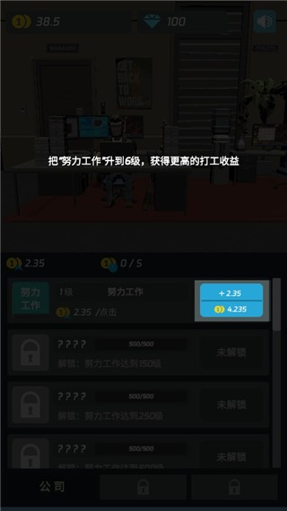 打工人傳奇游戲v1.03 4