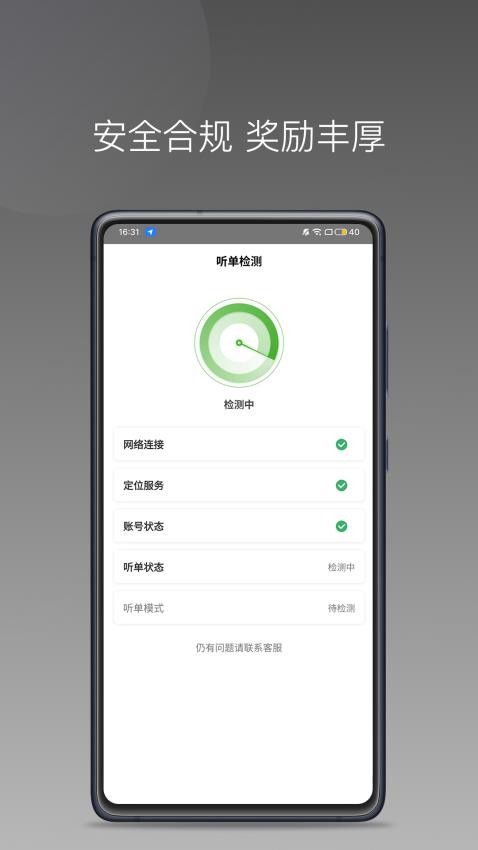 蔷薇出行APP最新版(4)