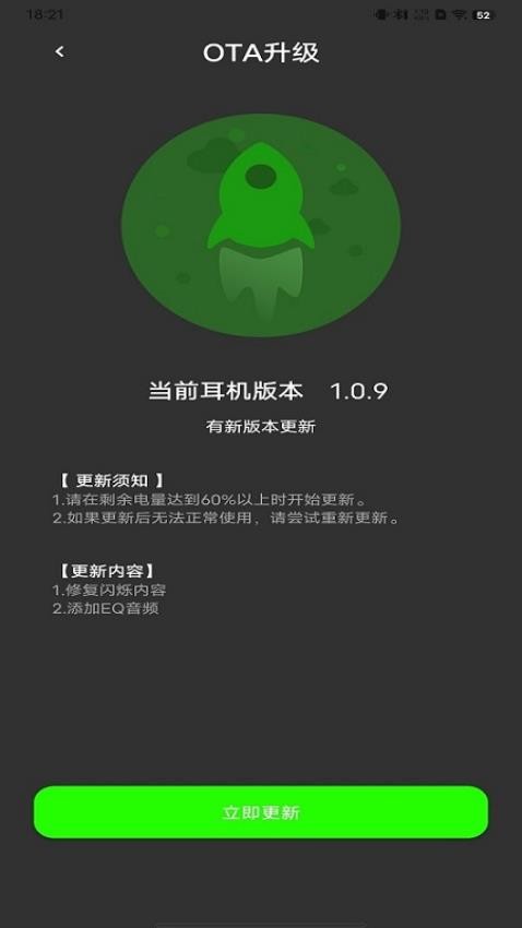 UMELODY悠律蓝牙耳机官网版v1.0.02 4