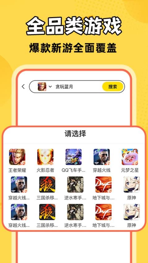 321买号吧官网版v1.0.2 2