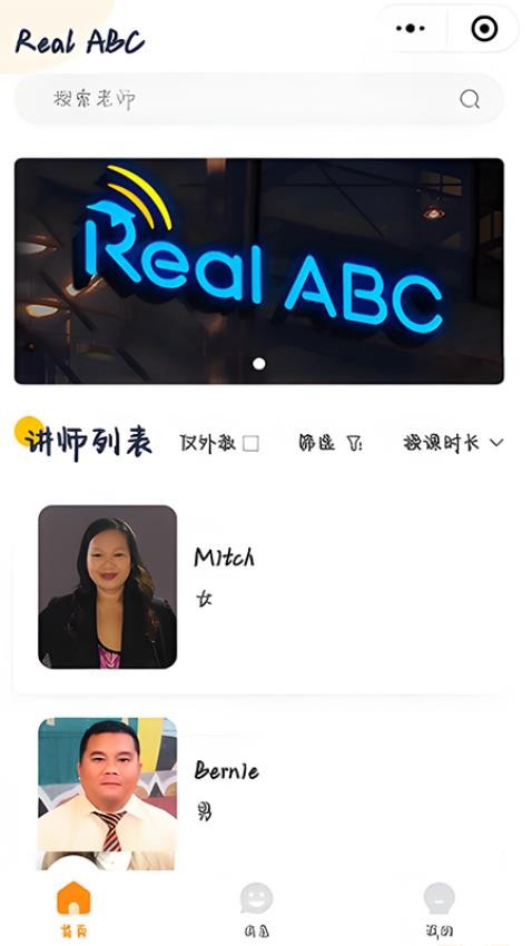 ReaL ABC官网版