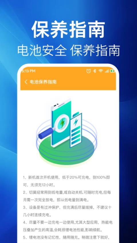 極省電官方版v1.0.0 1