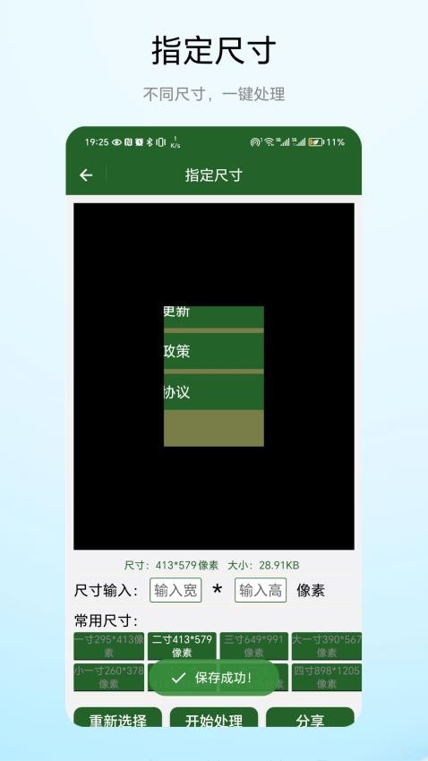 裁剪图形免费版v1.0.1 2