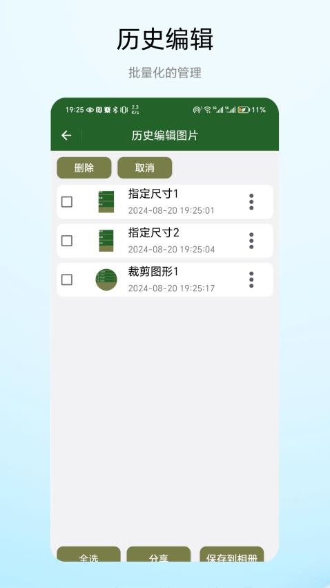 裁剪图形免费版v1.0.1 1