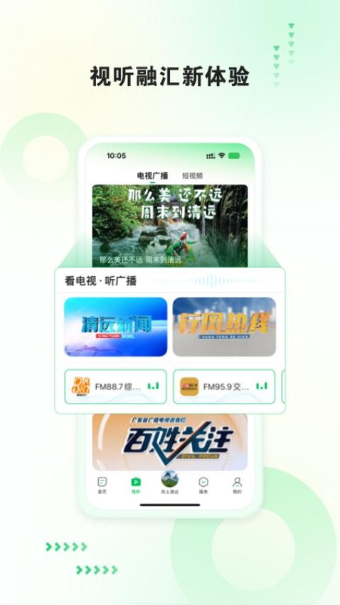 新清远官网版v3.0.3(2)