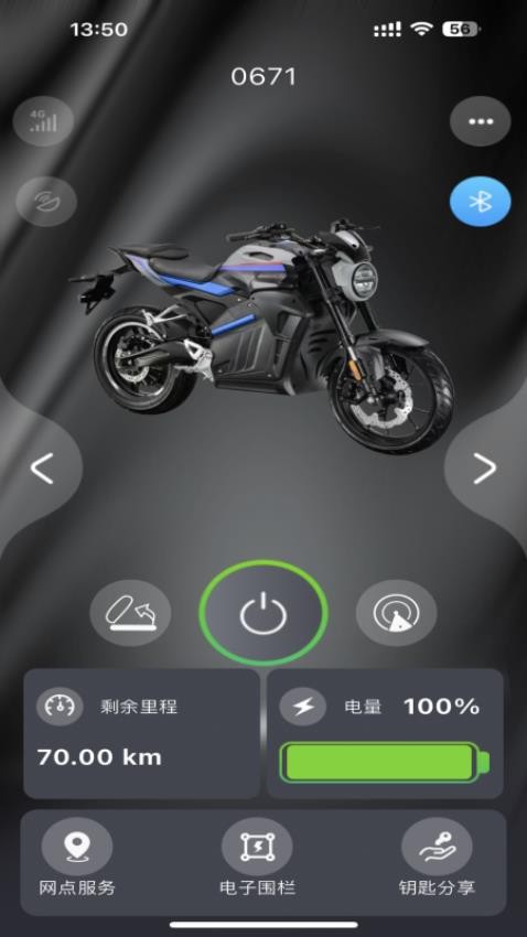 电摩智最新版v1.0.2 2