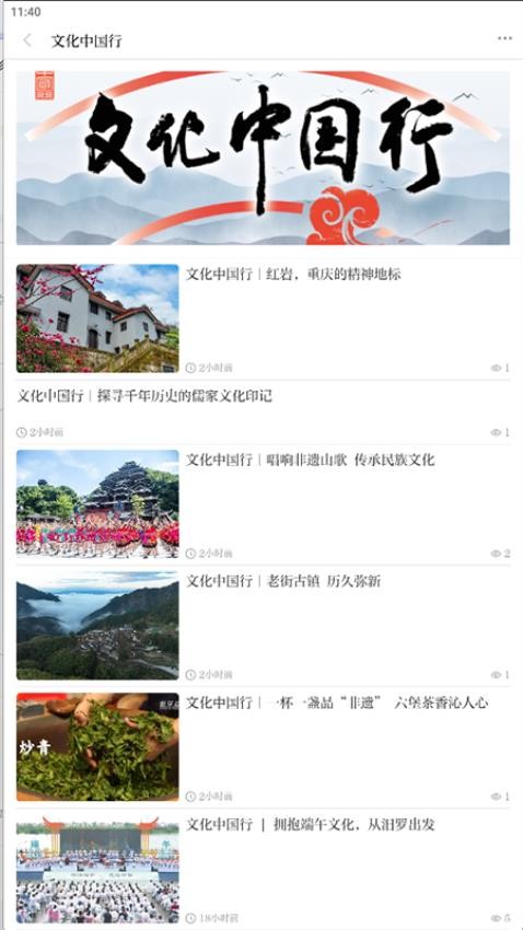 彩云红河谷APP(2)