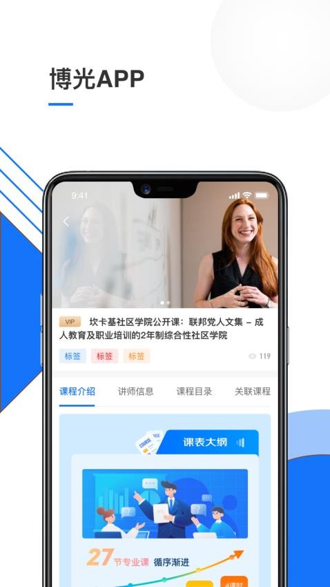 博光app官方版v1.2.1 3