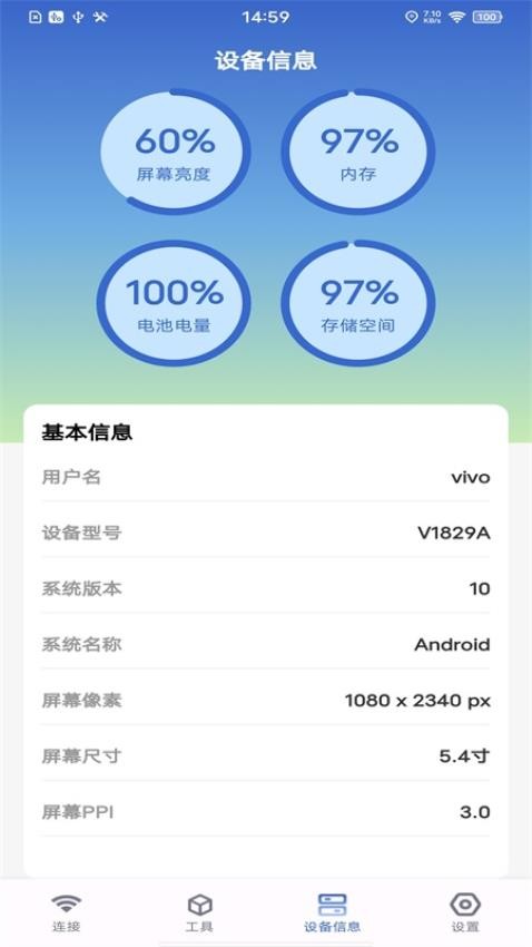 WiFi密码盒子手机版v1.0.3 4