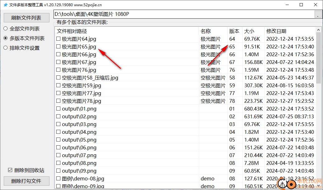 文件多版本整理软件