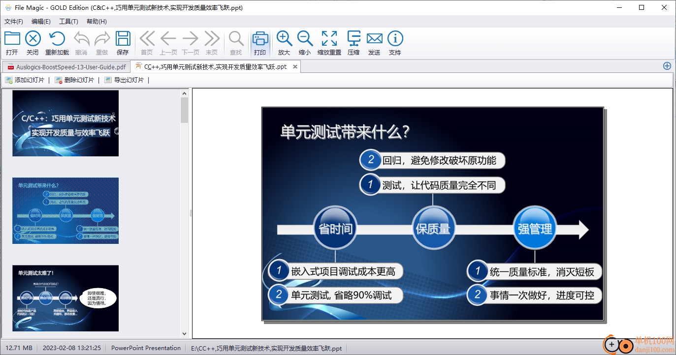 File Magic(全格式打开工具)