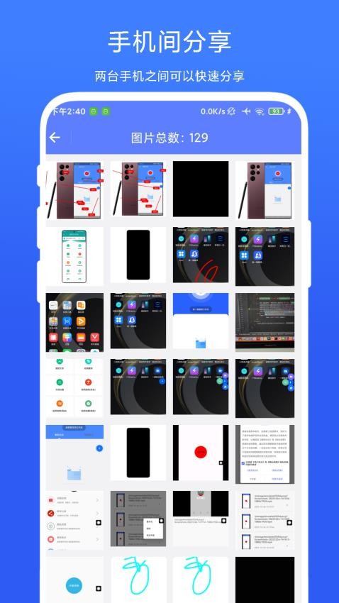 图片传输助手免费版v1.0.2 4