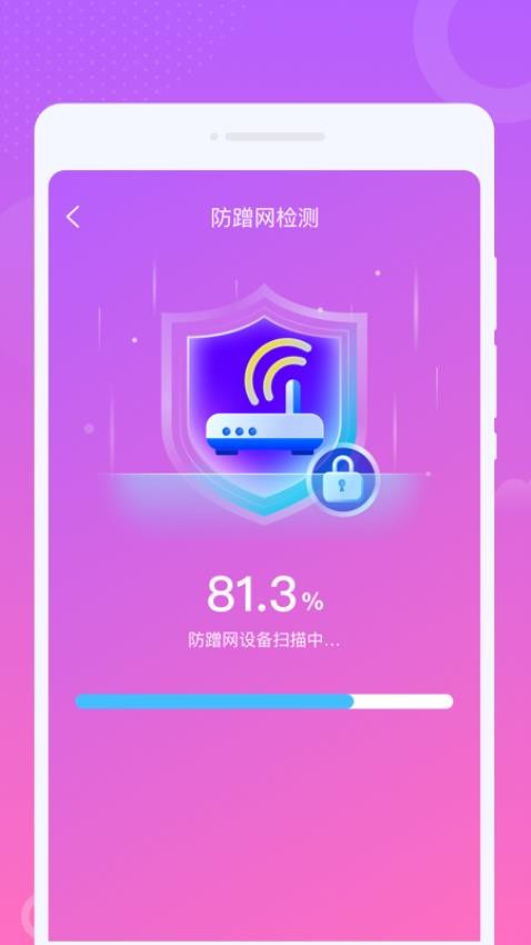 灮灮WiFi流量免费版v1.0.0 1