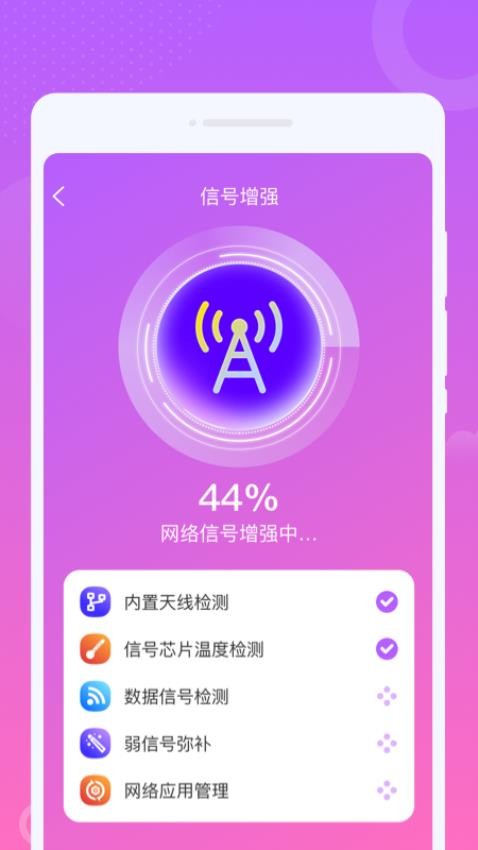 灮灮WiFi流量免费版v1.0.0 2