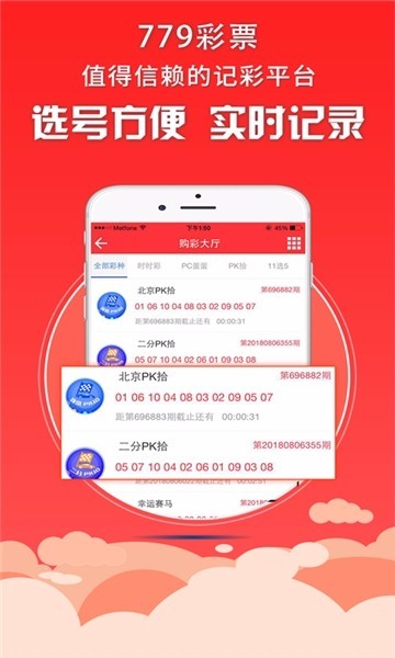 779彩票app最新版v1.0.10 1