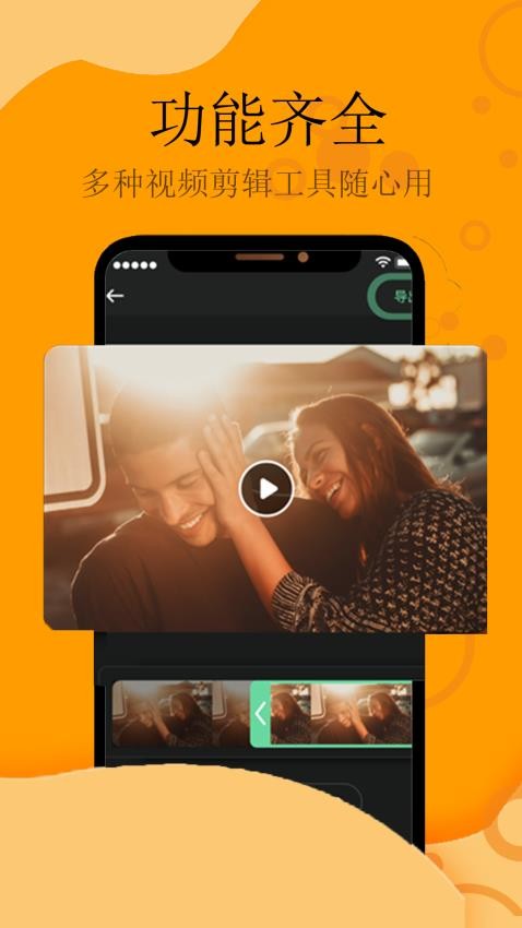 辑视频最新版(1)