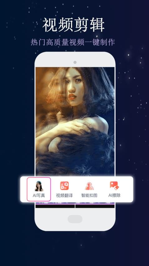 视频快剪编辑APP最新版v1.2.3 3