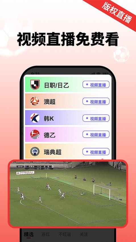 球讯免费版v5.2.3(3)