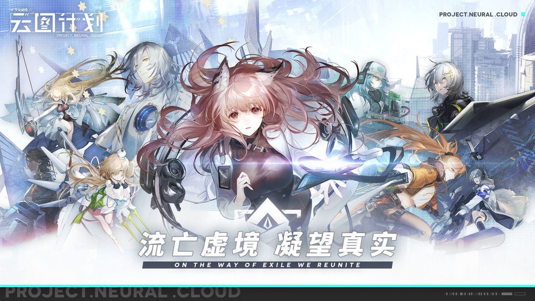 少女前線云圖計劃游戲v1.6.0 4