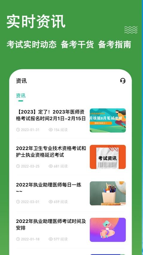 执业助理医师练题狗免费版v3.0.0.4 4