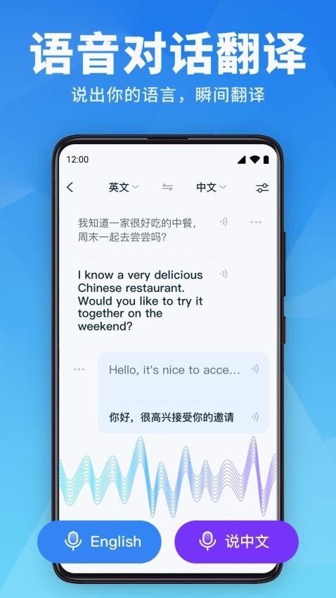 万能翻译官app免费版v1.0.4 4