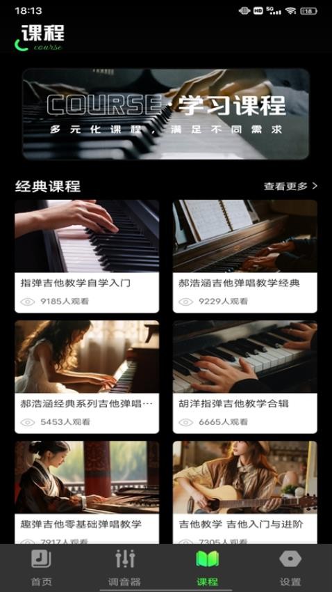 旋转音律官方正版v1.0.1 2